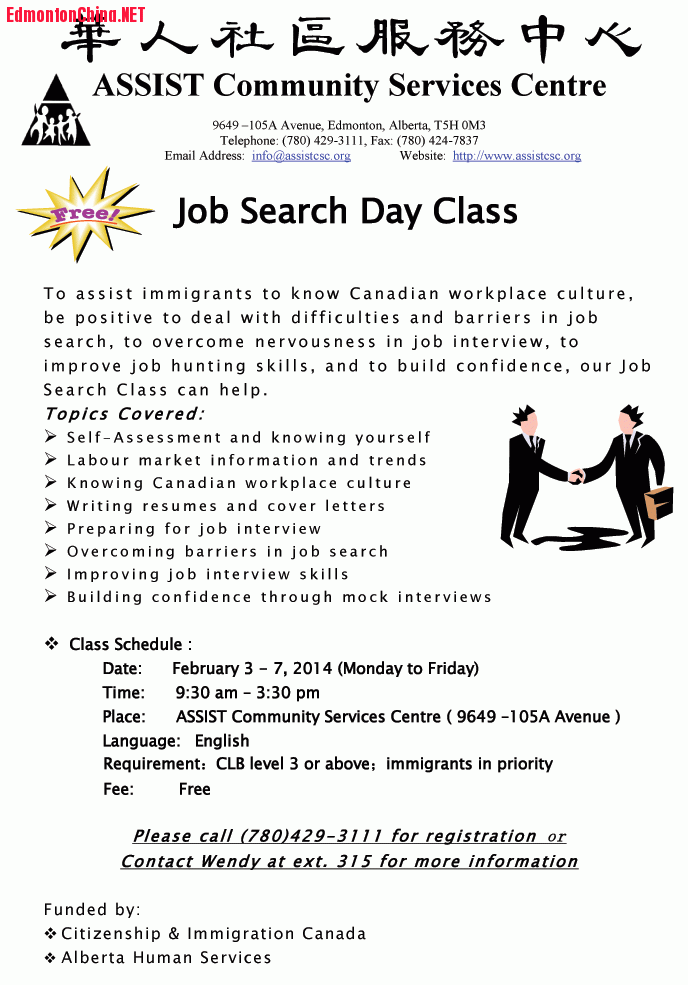 2014-02-03-Job-Search-Day-C.gif