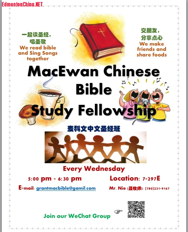 MacEwan bible study poster.jpg