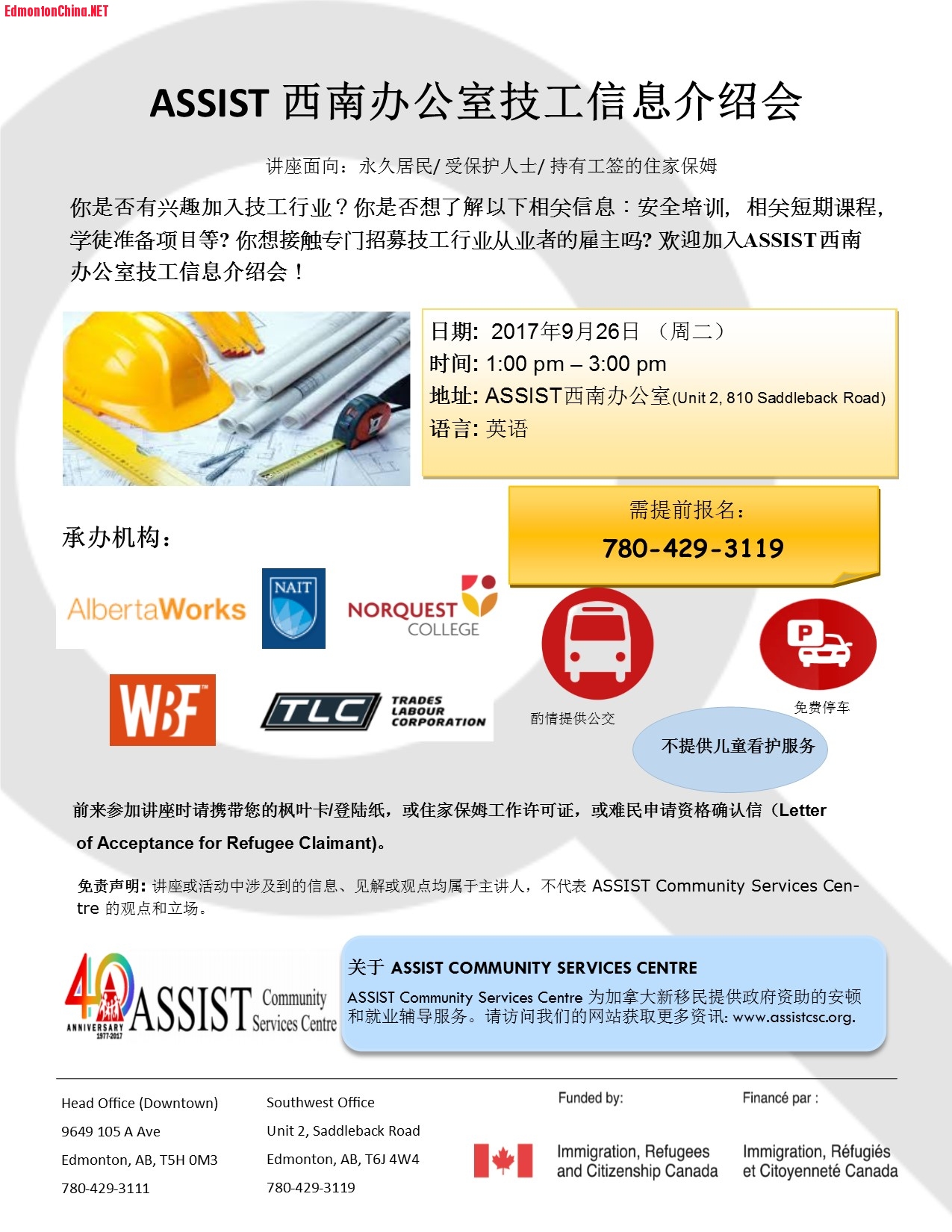 Trades Day - 26 Sept - Chinese.jpg