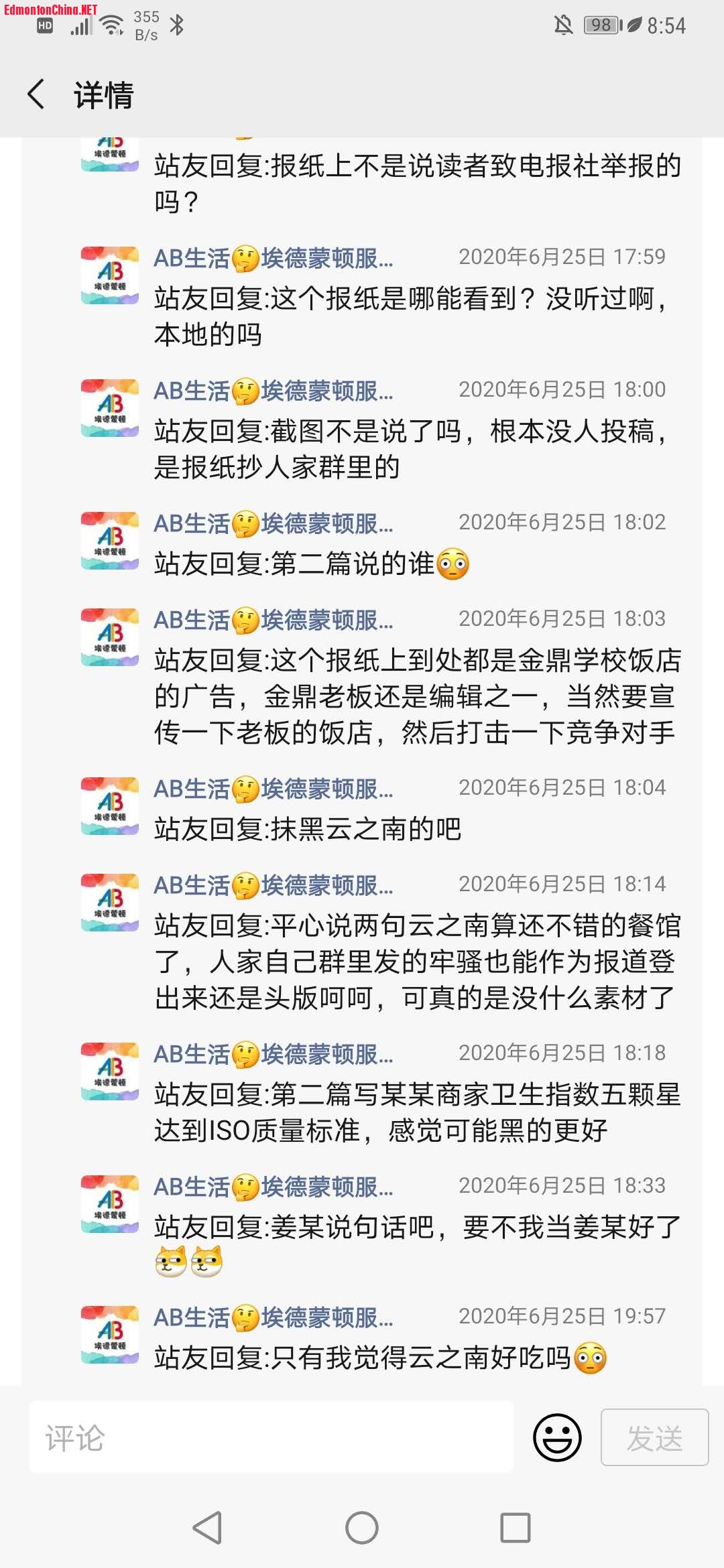 WeChat ab.jpg
