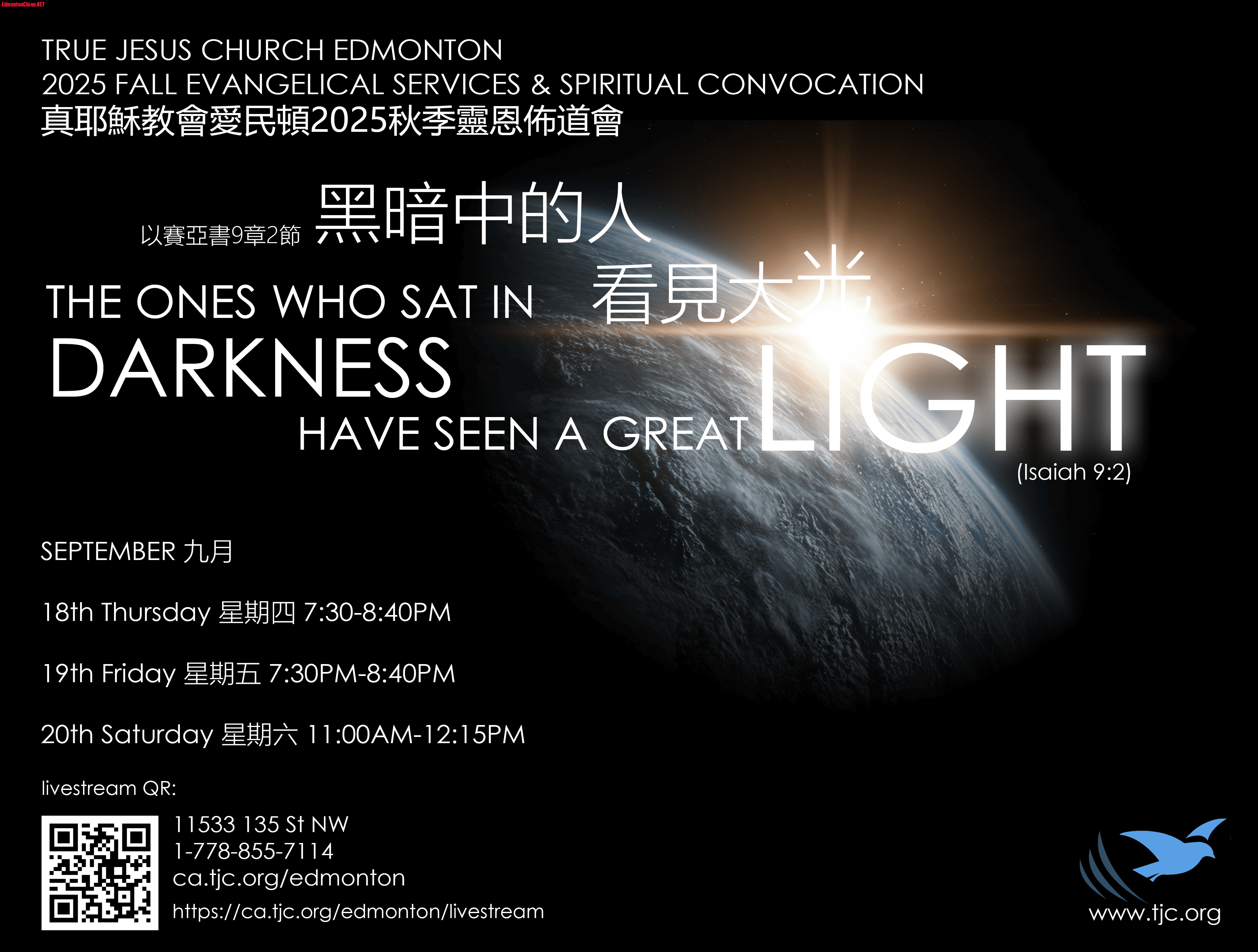 ESSC-Fall_2025-Invite- Final (1).png